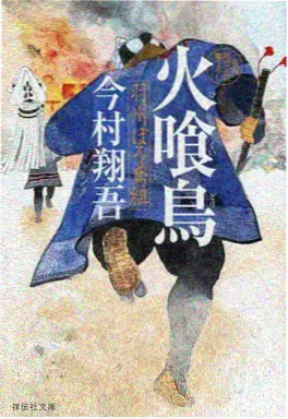 荒原拾荒者 书包网小说末世科幻作品封面